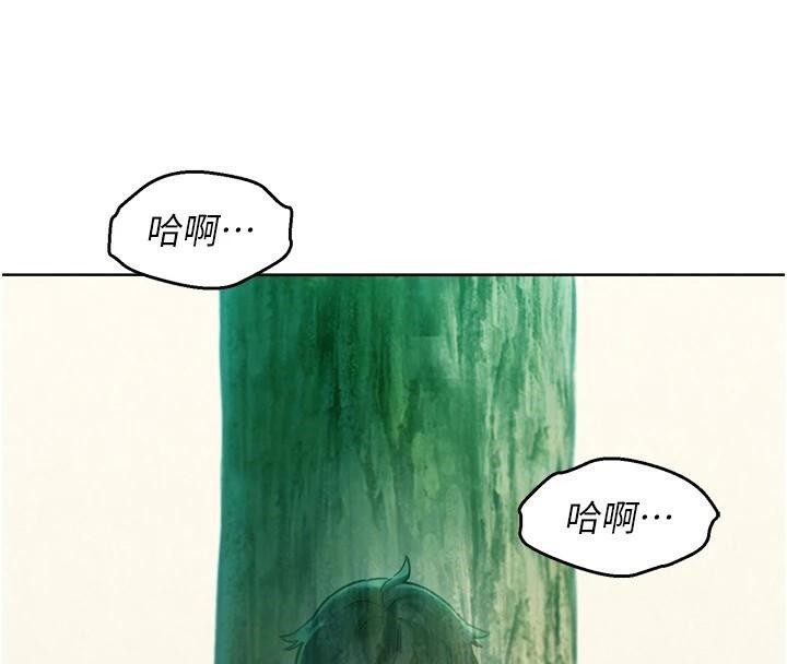 友情万睡第111話-情不自禁的海灘野砲