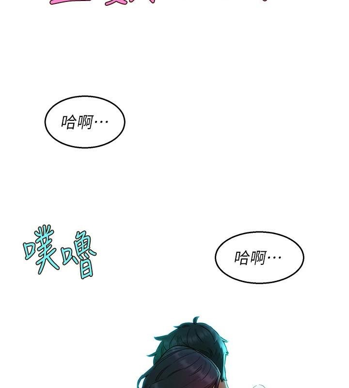 友情万睡第111话-情不自禁的海滩野炮