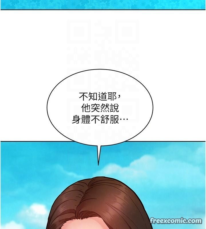 友情万睡第111話-情不自禁的海灘野砲