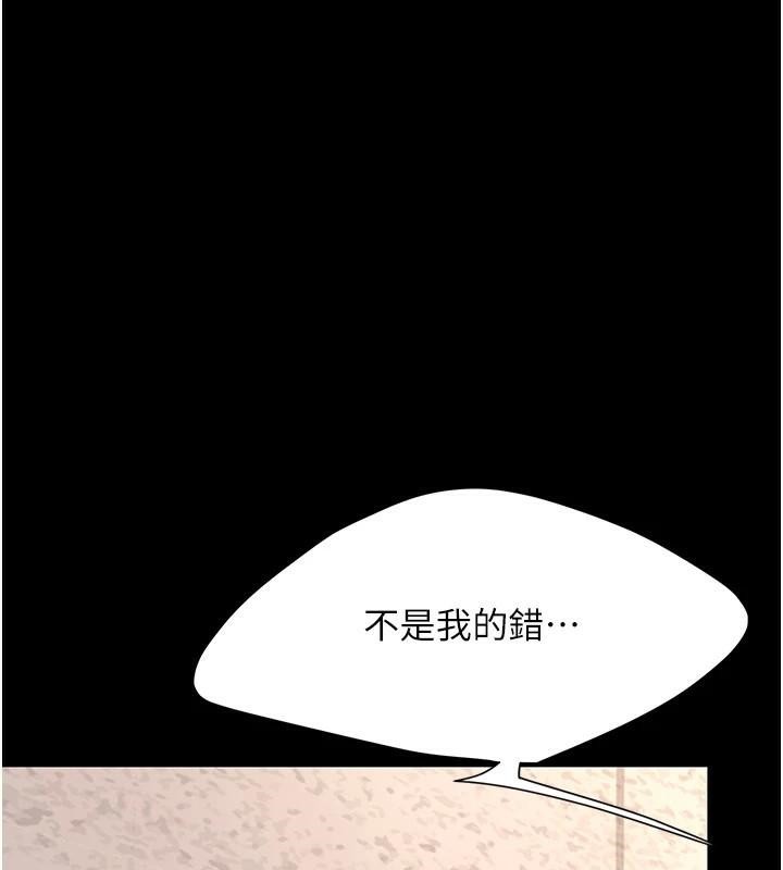 復仇母女丼第88话-被发现就更兴奋
