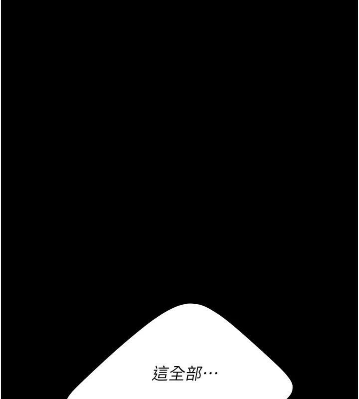 復仇母女丼第88話-被發現就更興奮