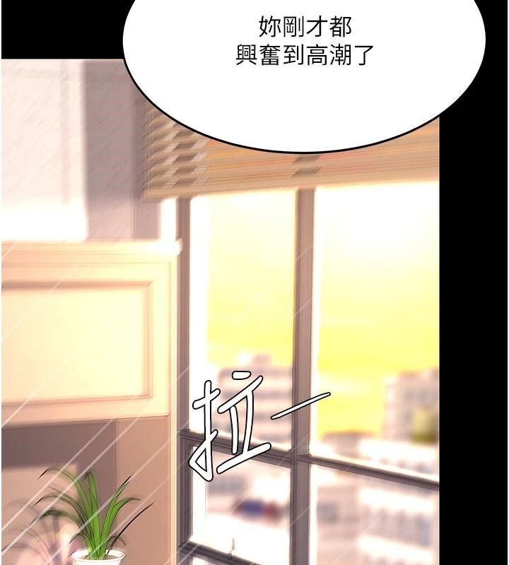 復仇母女丼第88话-被发现就更兴奋