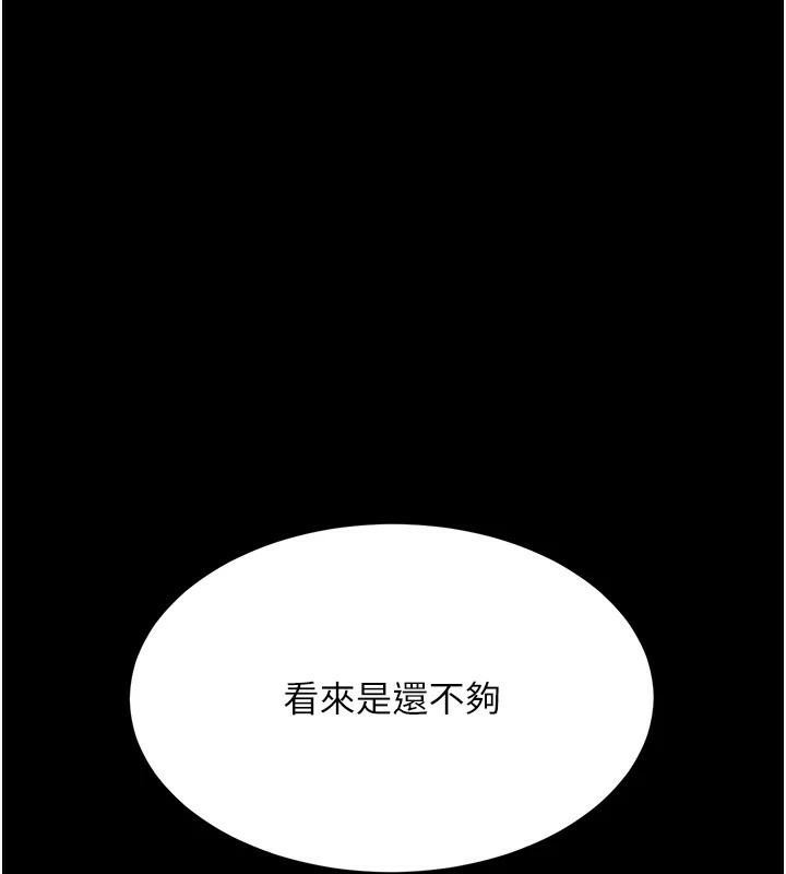 復仇母女丼第88话-被发现就更兴奋