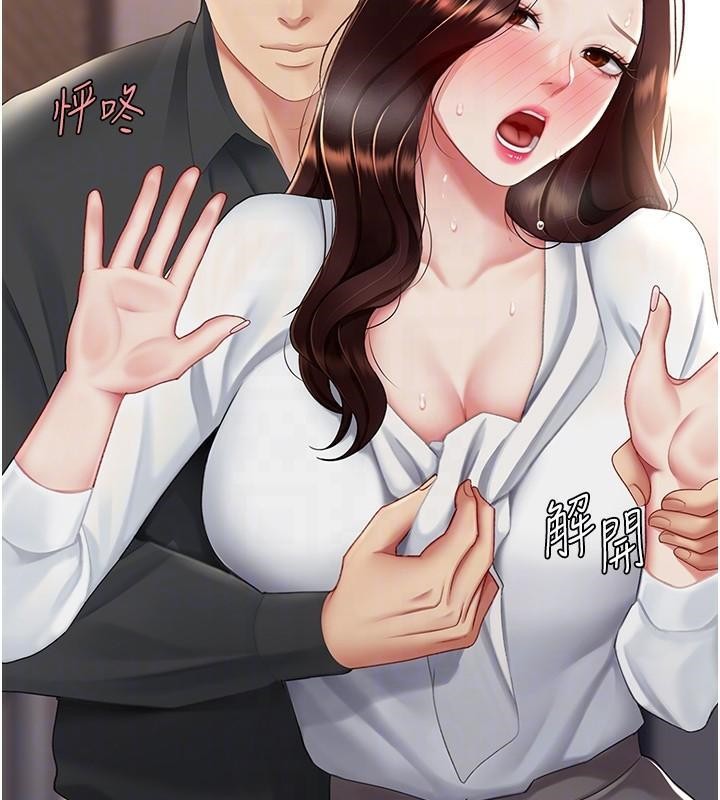 復仇母女丼第88话-被发现就更兴奋