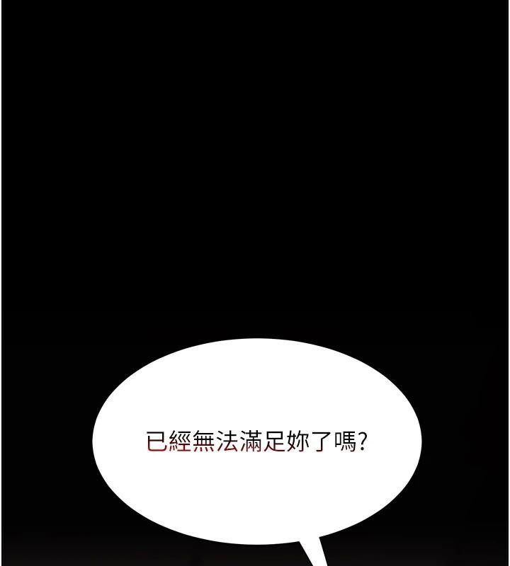 復仇母女丼第88话-被发现就更兴奋