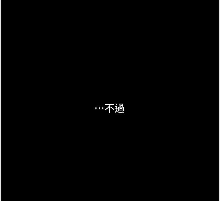 復仇母女丼第88话-被发现就更兴奋