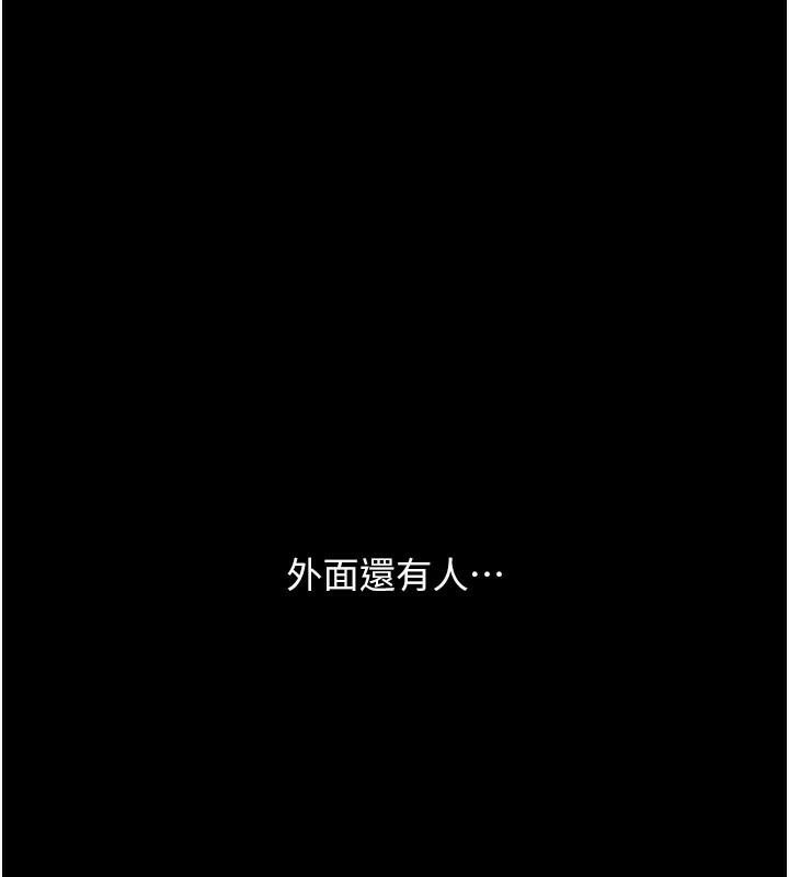 復仇母女丼第88話-被發現就更興奮