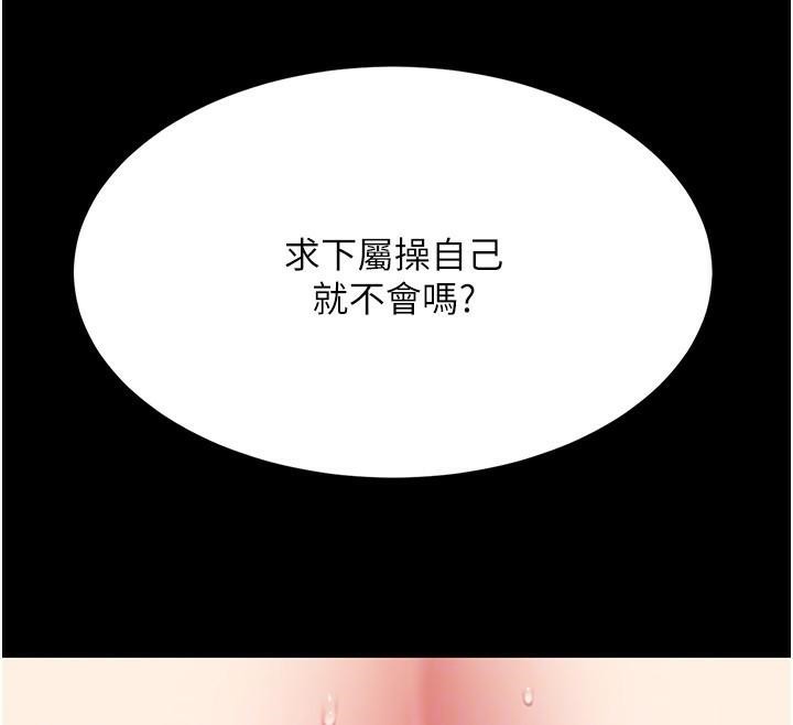 復仇母女丼第88话-被发现就更兴奋