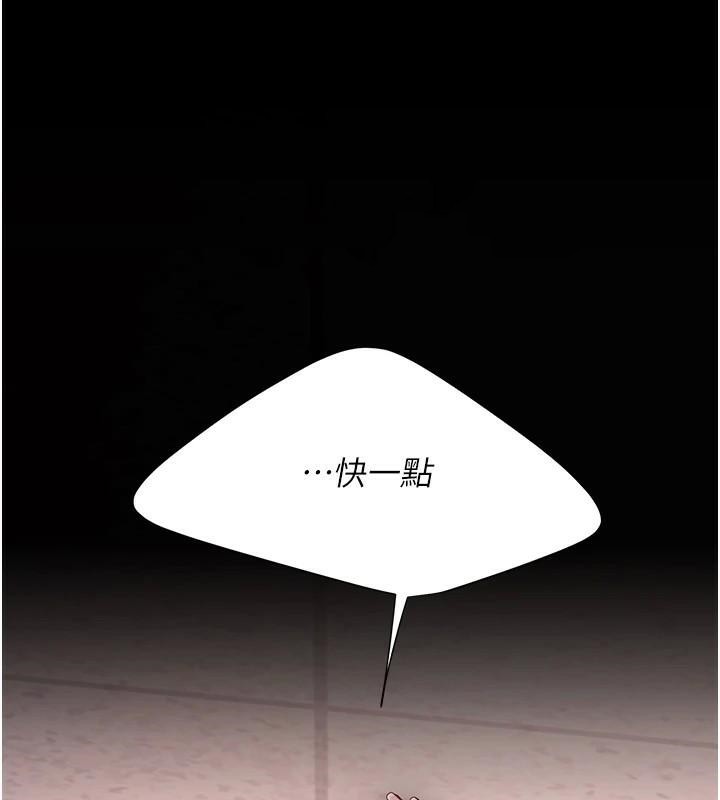 復仇母女丼第88话-被发现就更兴奋