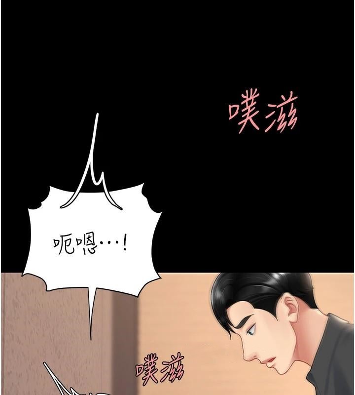 復仇母女丼第88话-被发现就更兴奋