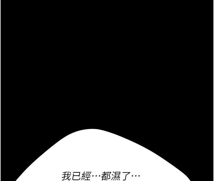復仇母女丼第88话-被发现就更兴奋
