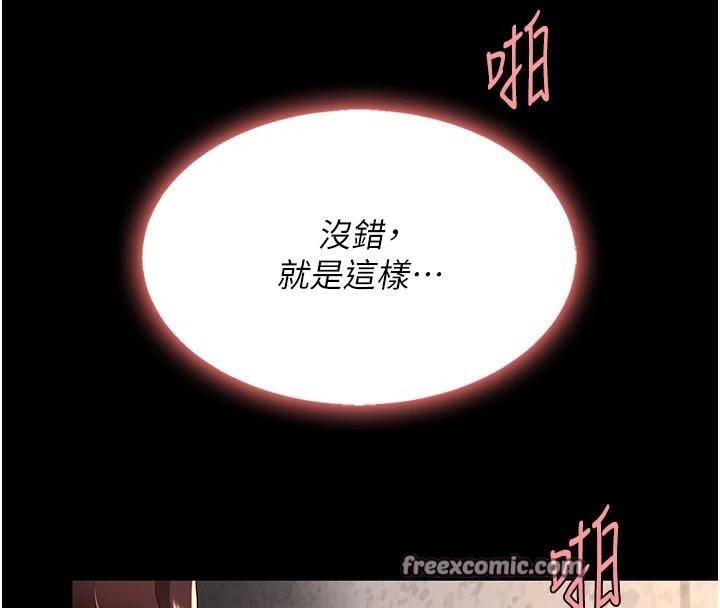 復仇母女丼第88话-被发现就更兴奋