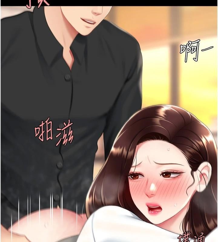 復仇母女丼第88话-被发现就更兴奋
