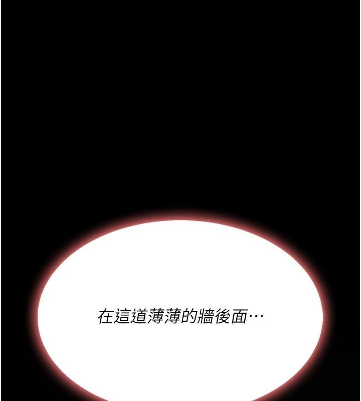 復仇母女丼第88话-被发现就更兴奋