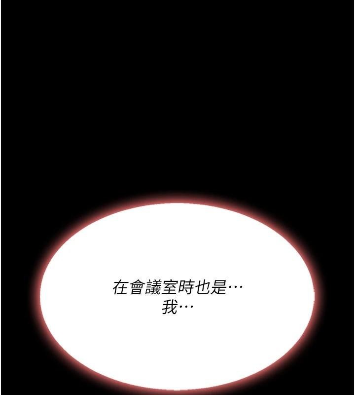 復仇母女丼第88话-被发现就更兴奋