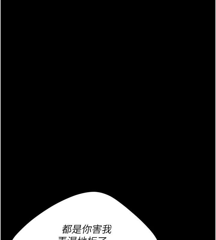 復仇母女丼第88話-被發現就更興奮