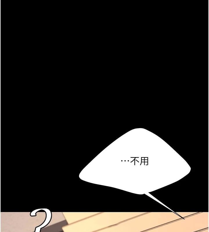 復仇母女丼第88話-被發現就更興奮