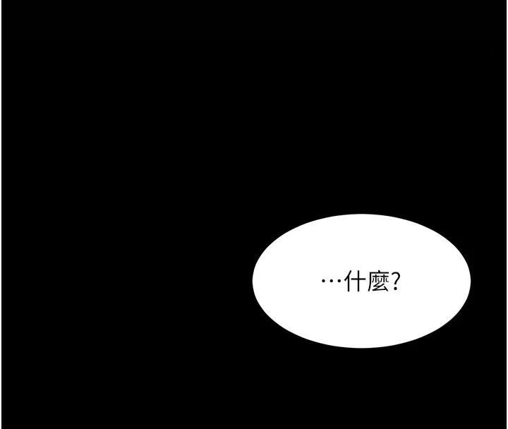 復仇母女丼第88話-被發現就更興奮