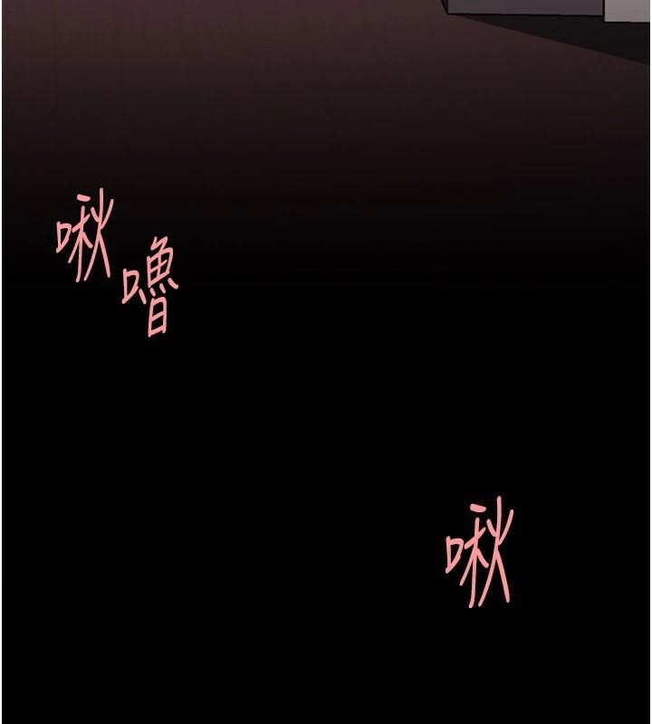 《復仇母女丼》第88话-被发现就更兴奋