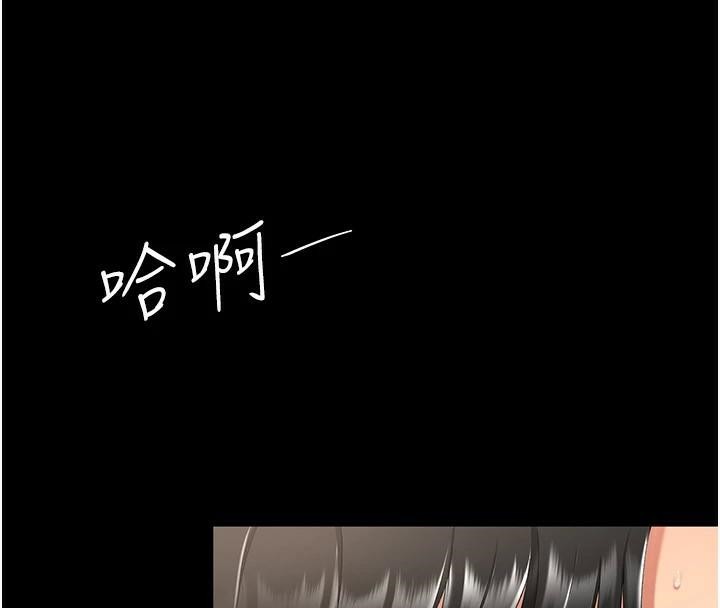 復仇母女丼第88话-被发现就更兴奋