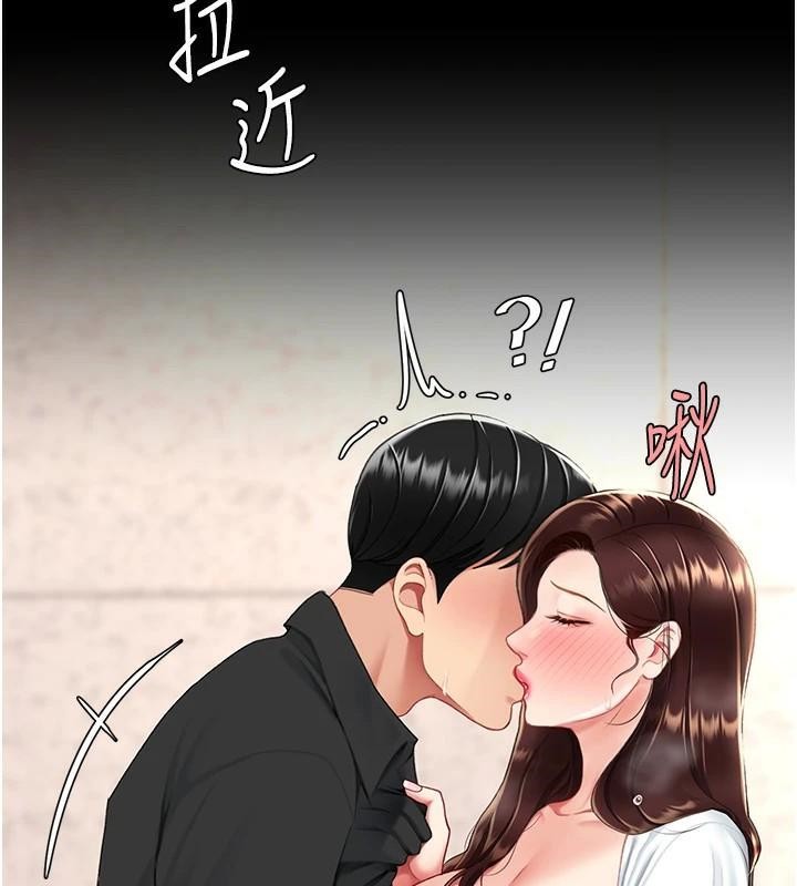 復仇母女丼第88话-被发现就更兴奋