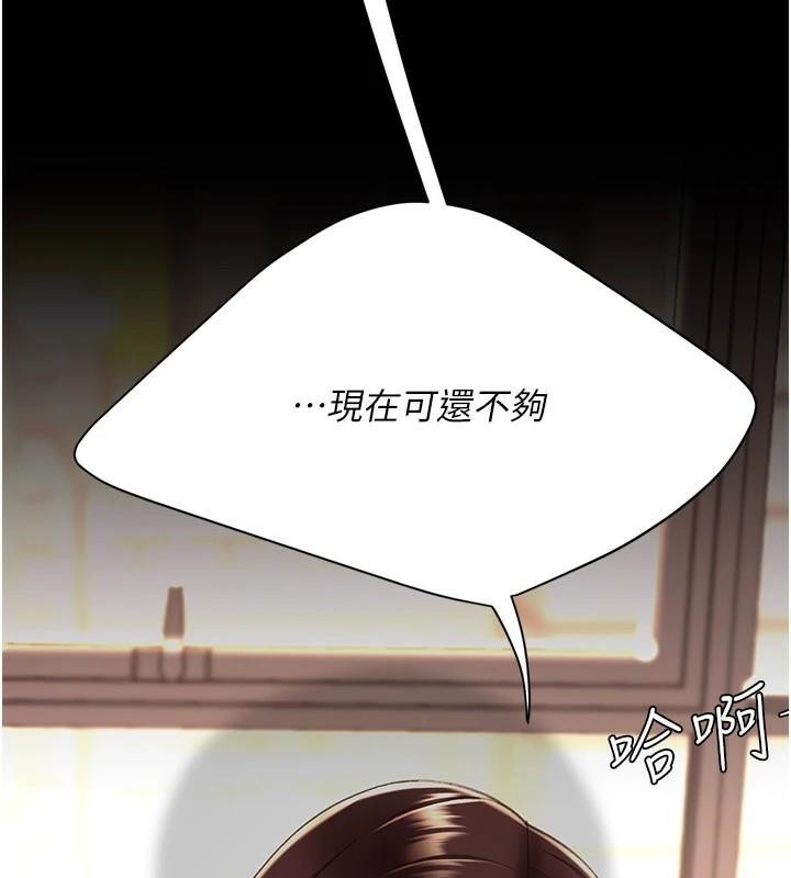復仇母女丼第88話-被發現就更興奮