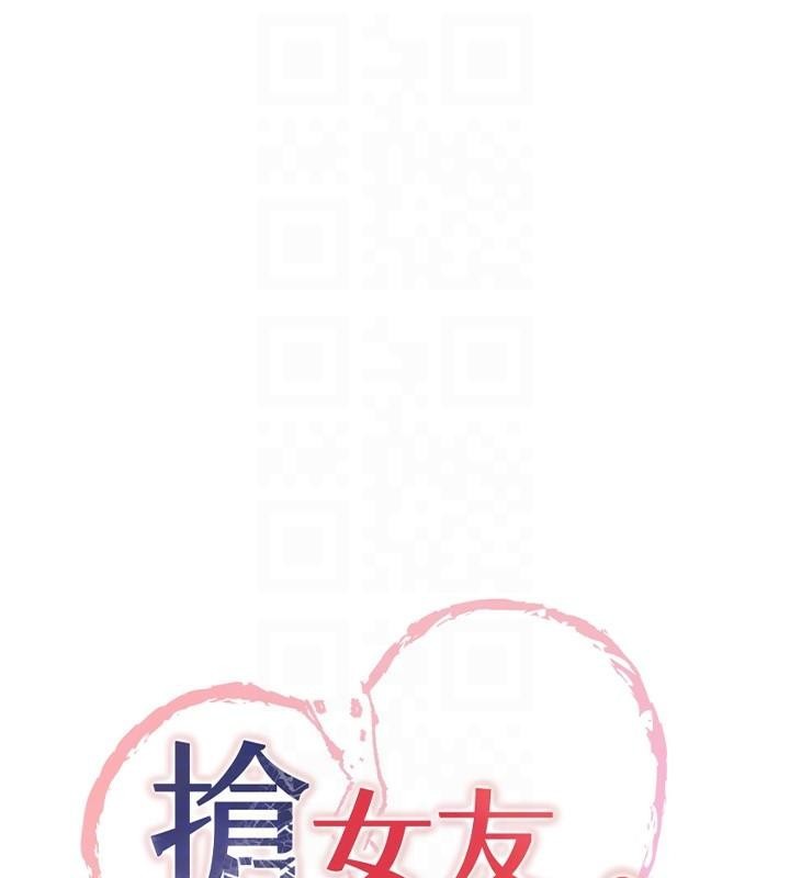 抢女友速成班第77話-共同「鑽研」更深的學問