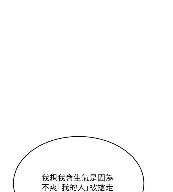 搶女友速成班第77話-共同「鑽研」更深的學問