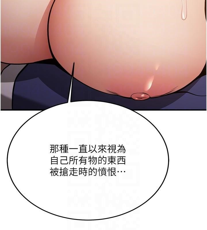 抢女友速成班第77话-共同「钻研」更深的学问
