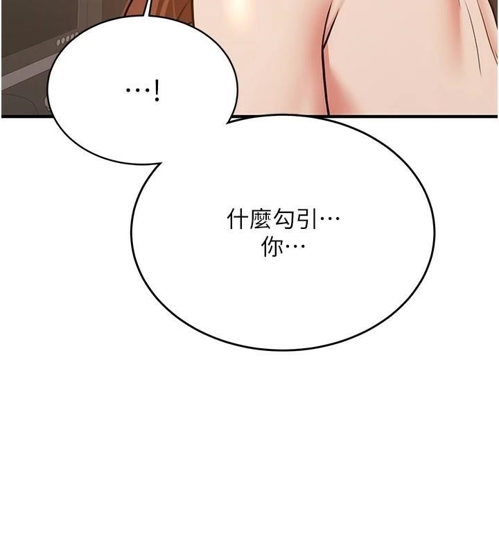 抢女友速成班第77话-共同「钻研」更深的学问
