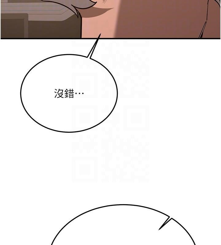 抢女友速成班第77話-共同「鑽研」更深的學問