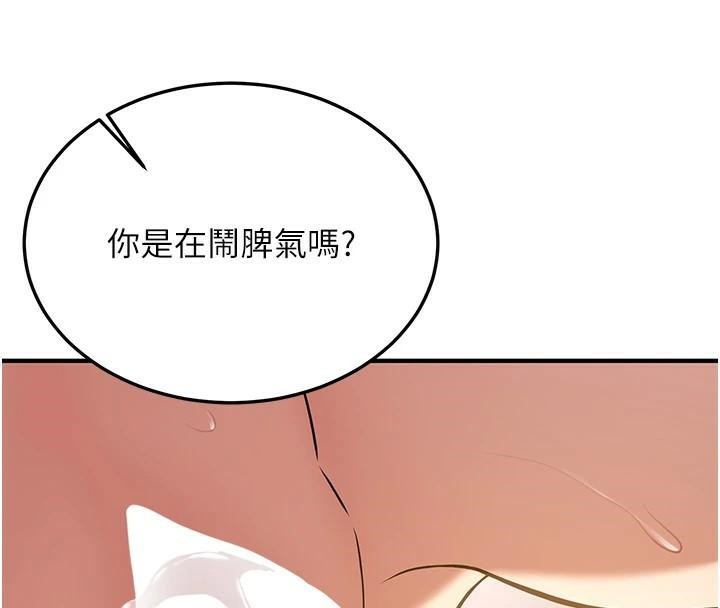 抢女友速成班第77话-共同「钻研」更深的学问