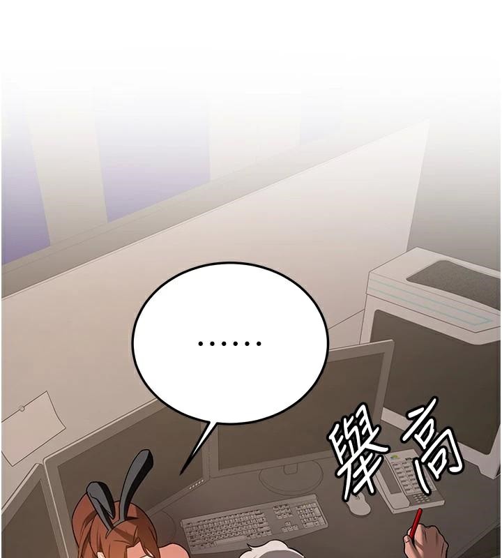 抢女友速成班第77話-共同「鑽研」更深的學問