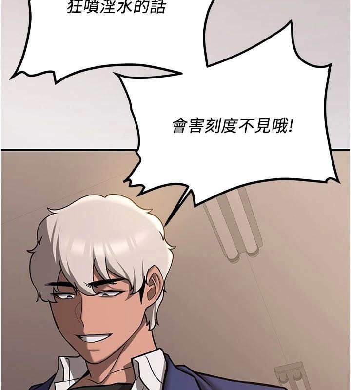 抢女友速成班第77话-共同「钻研」更深的学问