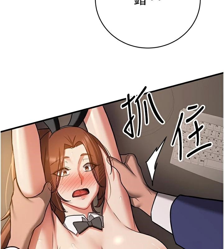 搶女友速成班第77話-共同「鑽研」更深的學問
