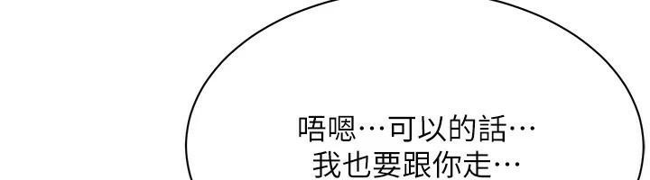街頭幹架王第73話-今天的事就當作永遠的回憶