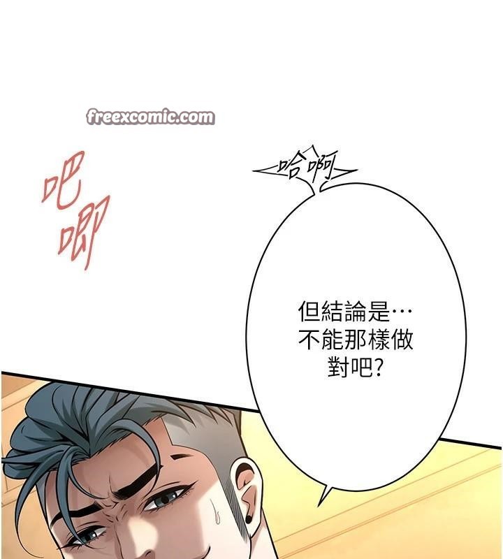 街頭幹架王第73話-今天的事就當作永遠的回憶