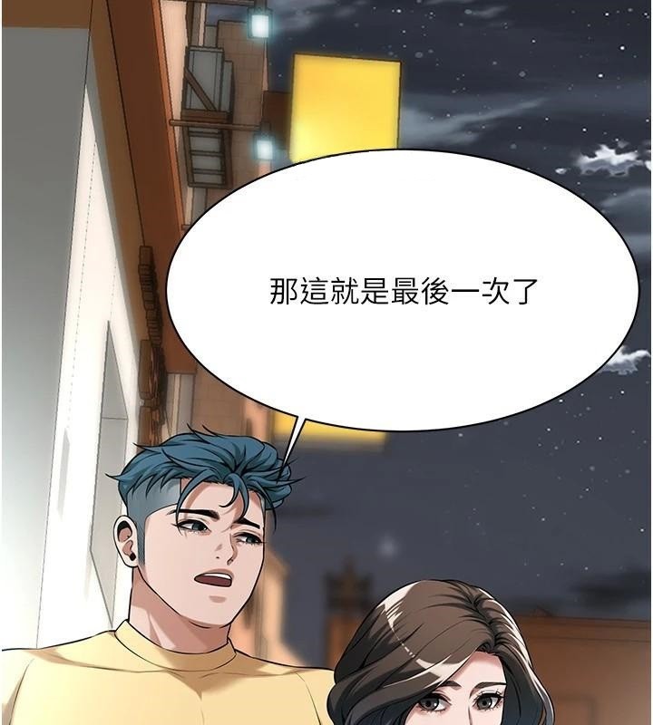 街頭幹架王第73話-今天的事就當作永遠的回憶