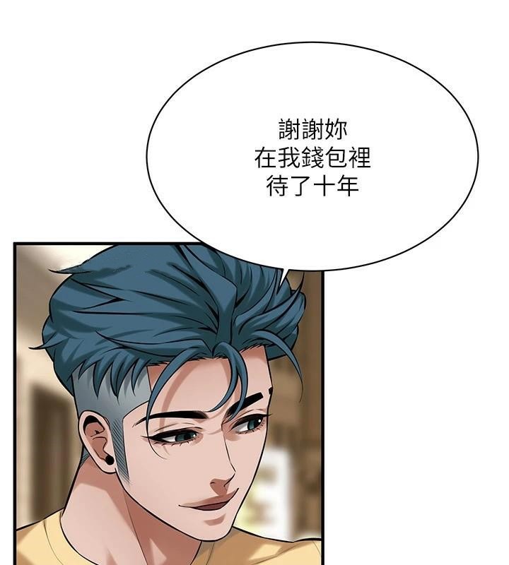 街头干架王第73话-今天的事就当作永远的回忆