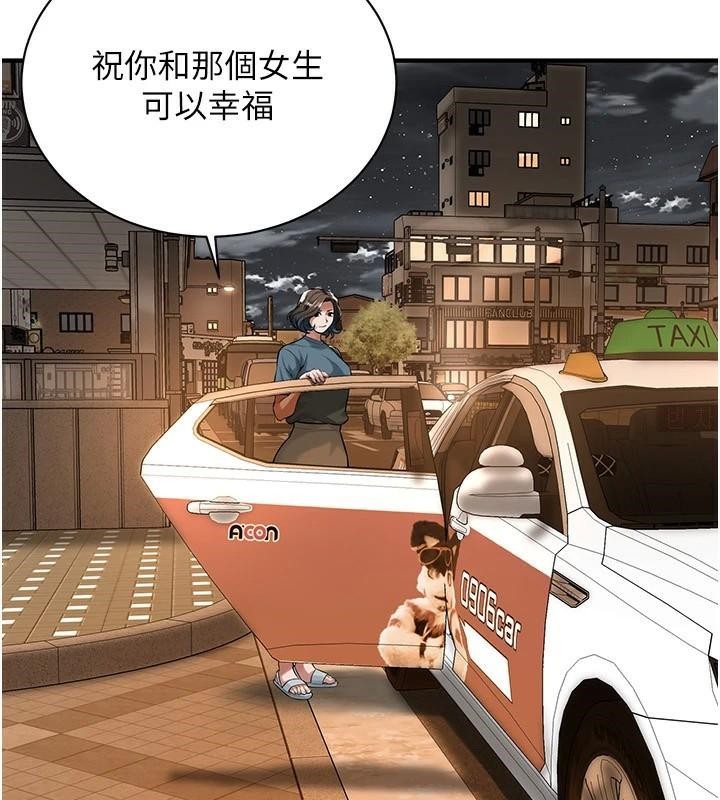 街頭幹架王第73話-今天的事就當作永遠的回憶