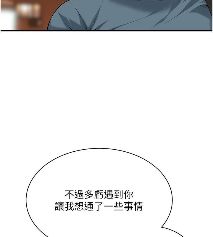 街头干架王第73话-今天的事就当作永远的回忆