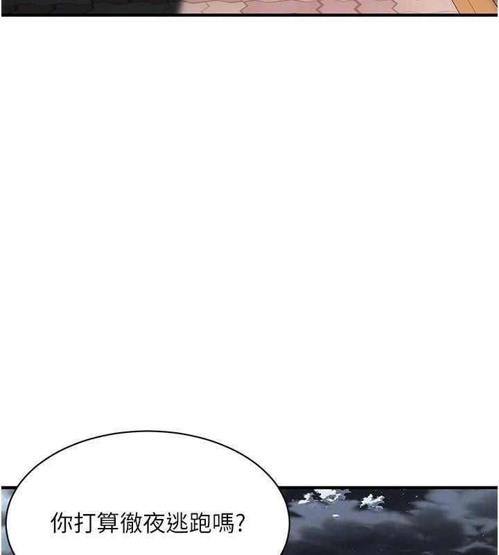 街頭幹架王第73話-今天的事就當作永遠的回憶