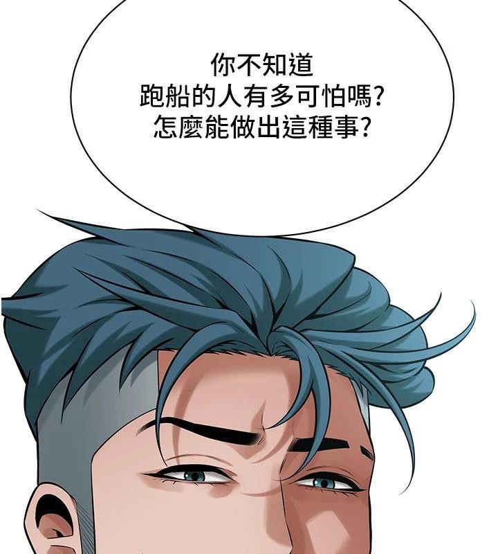 街头干架王第73话-今天的事就当作永远的回忆
