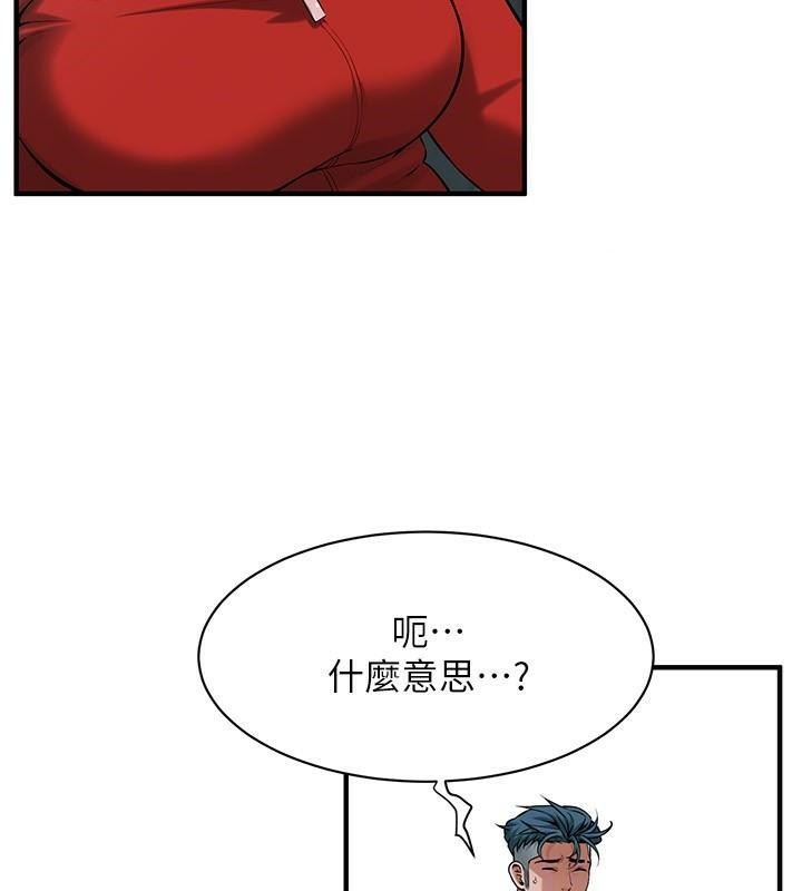 街头干架王第73話-今天的事就當作永遠的回憶