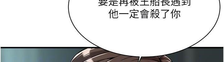 街頭幹架王第73話-今天的事就當作永遠的回憶