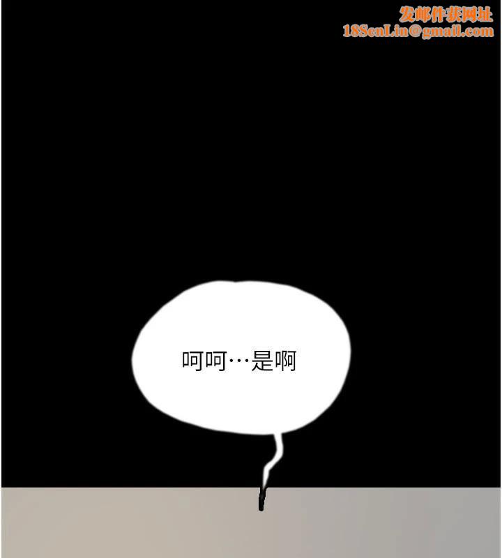 养父的女儿们第67話-我們來做「那件事」&hearts;