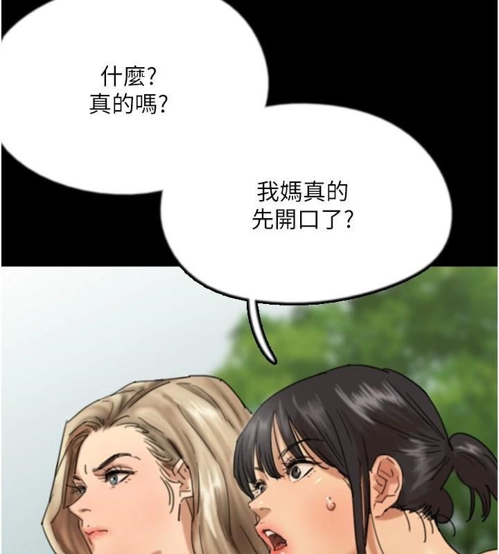 养父的女儿们第67话-我们来做「那件事」&hearts;