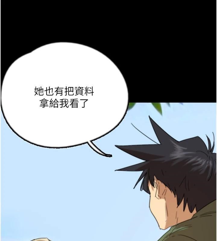 养父的女儿们第67話-我們來做「那件事」&hearts;