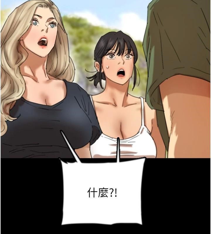 养父的女儿们第67話-我們來做「那件事」&hearts;