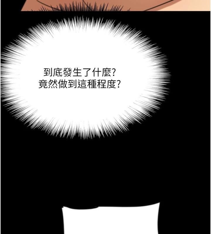 养父的女儿们第67話-我們來做「那件事」&hearts;